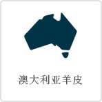 Australian Sheepskin